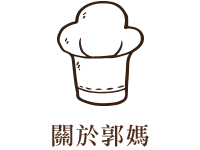 關於饅頭