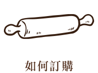 訂購饅頭